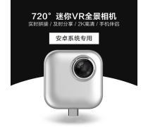 360全景相机热卖狂潮 迷你机身，全景视界，限时促销引爆市场