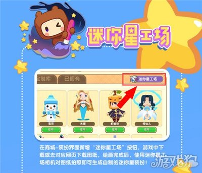 迷你世界全新版本上线 迷你星工场再迎新成员，嘟嘟啵啵萌趣登场，迷你相机记录每一个精彩瞬间